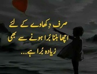 Dikhaway kay lia acha banna Zada bura hay